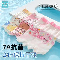 百亿补贴：京伽 女童冰丝内裤儿童宝宝打底裤透气薄款大童夏季平角裤四角女孩
