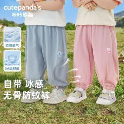 咔咔熊猫 儿童防蚊裤