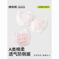百亿补贴：棉奇熊 婴儿内裤男宝女宝如厕训练裤宝宝纯棉可洗婴童戒尿不湿隔尿面包裤
