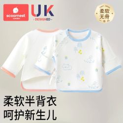 科巢 半背衣初生婴儿春夏0-3月宝宝纯棉上衣和尚服四季内衣