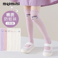 百亿补贴：马骑顿 MINI儿童袜子女童过膝袜夏季薄款A类棉网眼透气防蚊袜百搭长筒