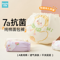 百亿补贴：京伽 女童内裤婴幼儿A类棉面包裤儿童三角裤短裤小童学步裤不夹pp