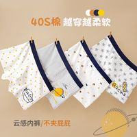百亿补贴：婴尚 男童内裤儿童纯棉宝宝四角短裤男宝小童小男孩小孩平角内裤夏薄款