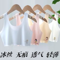 优乐宜 发育少女内衣9-16岁女童抹胸冰丝无痕背心初中学生透气文胸