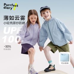 Purrfect diary 儿童原纱防晒服男童女童透气防晒衣