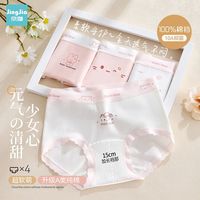 百亿补贴：京伽 女童纯棉加长抗菌裆中大童发育期小女孩短裤三角裤少女生底裤