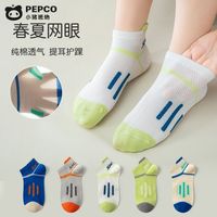 百亿补贴：小猪班纳 无骨男童袜子春夏薄款精梳棉学生运动不掉跟吸汗网眼短袜