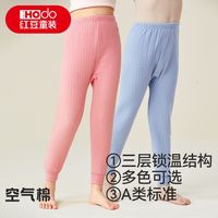 百亿补贴：Hodo 儿童保暖裤男童女童纯棉秋裤中大童三层薄夹棉裤宝宝打底睡裤