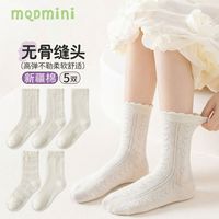 百亿补贴：马骑顿 MINI女童中筒袜子夏季薄款宝宝纯白袜儿童袜网眼学生小白袜