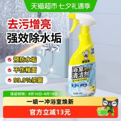 老管家 浴室清洁剂重垢去除水垢皂垢瓷砖清洗剂杀菌去污渍气味清新