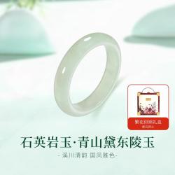老鳳祥 老凤祥 青山黛东陵玉手镯女士款新中式大气端庄水润冰感美人镯子生日礼物