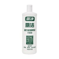 纪夫人 洁厕灵洁厕剂马桶清洁剂柠檬香900g强力除垢去尿渍屎垢洗厕所神器