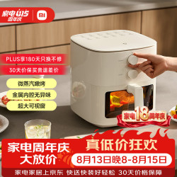 米家 N1系列 MAF11 空气炸锅 5L