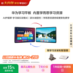 华为 Pad 11 护眼屏 平板电脑  WiFi版 128GB 8GB