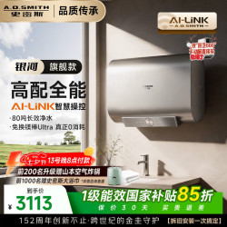 A.O.SMITH 超薄双胆扁桶 电热水器  3000W 60L