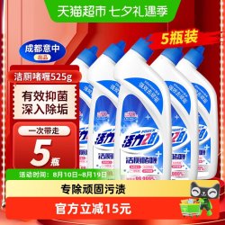 活力28 洁厕灵洁厕啫喱525g*5瓶洁厕液去味清香型马桶清洁剂