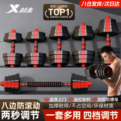 特步 哑铃杠铃男士组合套装包胶健身器材家用可调节拆卸八角稳定款20KG