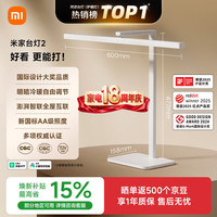 米家 MJTD06YL 台灯2 11W 白色