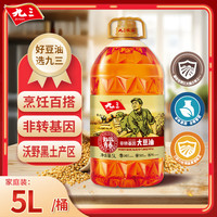 九三 致敬青春 非转基因 三级大豆油 5L