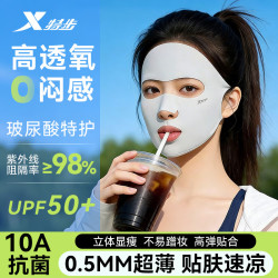 特步 防晒面罩女防紫外线全脸脸基尼口罩遮阳跑步专用透气易呼吸户外