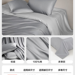 LOVO 乐蜗 高支高密款 60支四件套 1.2m床 150