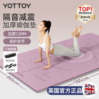 YOTTOY 瑜伽垫 加厚加宽防滑健身垫舞蹈跳操隔音减震垫子男女地垫家用