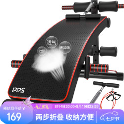 多德士 多功能仰卧板 LJ114D 1.4米