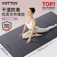 YOTTOY 天然橡胶防滑瑜伽垫183*68cm初学者加厚加宽加长健身垫男女加厚