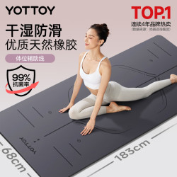 YOTTOY 天然橡胶防滑瑜伽垫183*68cm初学者加厚加宽加长健身垫男女加厚