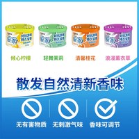 爱家 固体空气清新清香剂室内卫生间 家用缓解异味88g*4多香型可选