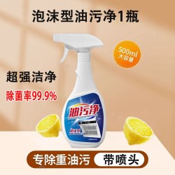 CZRIJI 厨房油污净去重油污清洁剂强力去污神器抽油烟机清洁剂除垢油渍新