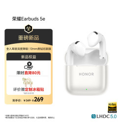 荣耀 Earbuds 5e 七夕送礼 荣耀耳机 蓝牙耳机 主动降噪适用于荣耀华为小米苹果手机 月光白