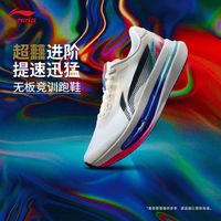 百亿补贴:李宁 26夏赤兔9 ULTRA。性价比无敌。
