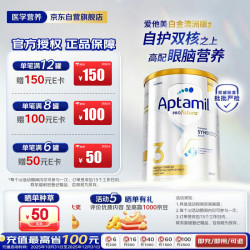 爱他美 白金澳洲版 幼儿配方奶粉 3段(12-36个月) 900g