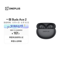 一加 Buds Ace 2 入耳式真无线动圈降噪蓝牙耳机 潜航黑
