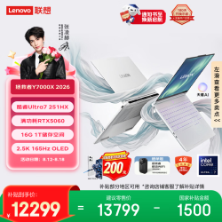 联想 LEGION 联想拯救者 Y7000X IAX11 二代酷睿Ultra版 15.3英寸 游戏本 白色（Ultra 7 251HX、RTX 5060、16GB、1TB、2560*1600、165Hz）