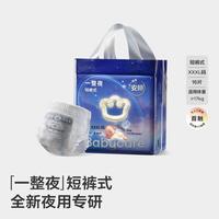 babycare 一整夜拉拉裤夜用安睡裤防漏尿不湿mini