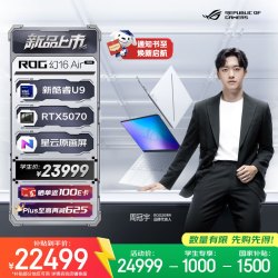 ROG 幻16 Air 2026 酷睿U9 16英寸游戏本笔记本电脑(U9 386H 32G 1T RTX5070 2.5K 240Hz HDR1000)白