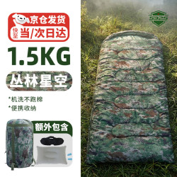 5325 迷彩睡袋信封式保暖棉加厚户外露营成人1.5kg丛林星空