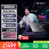ROG 游戏本笔记本电脑
