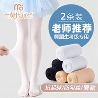 莫代尔 2条装儿童舞蹈袜春夏季薄款女童白色打底连裤袜外穿连脚跳舞袜子