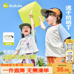 嘟嘟家 [两件装]宝宝短袖T恤夏季儿童速干t男童上衣女童童装夏 宝石蓝100