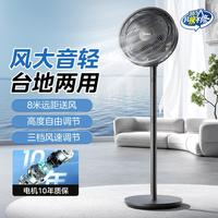 美的 SAF30AB 落地扇 静谧黑