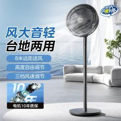 美的 SAF30AB 落地扇 静谧黑