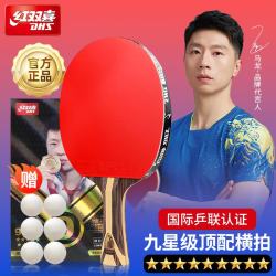 红双喜 狂飚九星乒乓球拍横拍专业比赛黑檀芳碳攻防H9002
