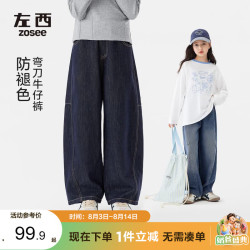 ZOSEE 女童牛仔裤防褪色儿童弯刀裤2026新款大童秋装裤子 深牛仔色 130