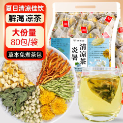 聚修堂 凉茶（80包）金银花菊花薄荷冷泡茶茶包夏天防暑料包花茶养生茶