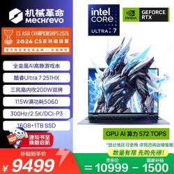 机械革命 耀世16Ultra 酷睿Ultra 7-251HX RTX 4060 16GB+512GB 16英寸游戏本
