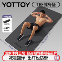 YOTTOY 瑜伽垫垫185*80加宽加厚专业防滑隔音减震男士训练运动垫 玄亚黑