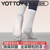 YOTTOY 瑜伽袜女专业普拉提袜防滑中筒袜子运动夏季薄款五指袜 陨石灰 M